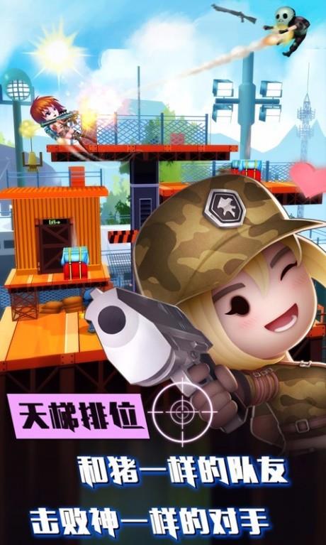 混乱大枪战  v1.9.0图2