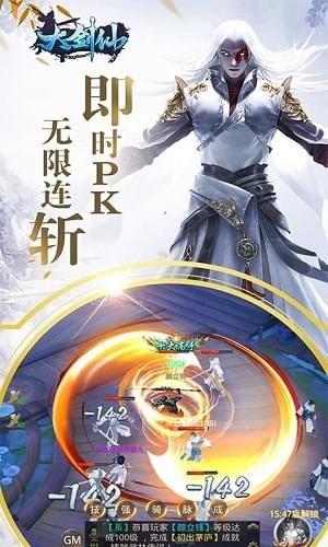 大剑仙  v1.0.2图3