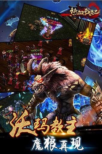 热血战纪百度版  v2.08.060图2