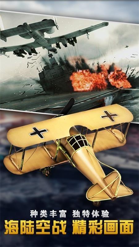 反击空袭  v1.1.7图2