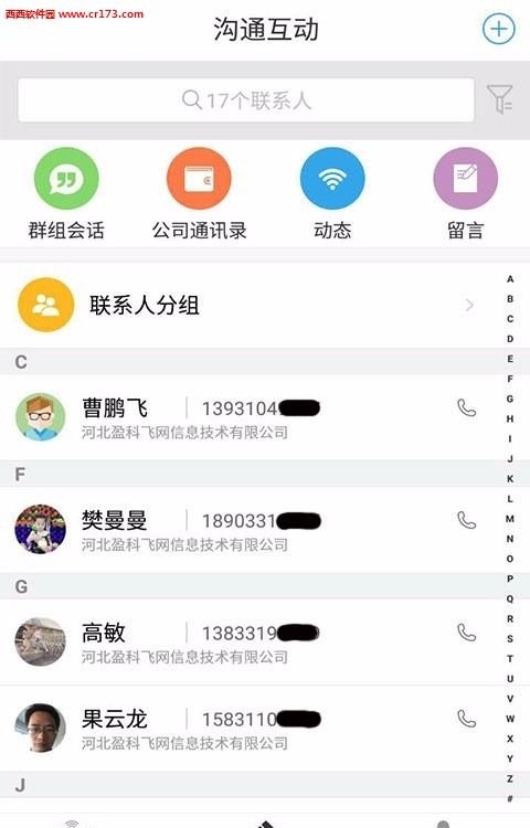 飞网  v3.2.0图1