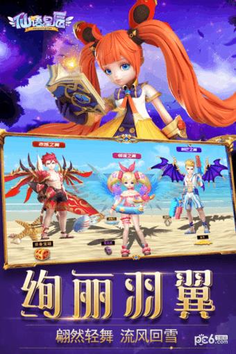 仙语星辰果盘版  v10.96.01图3