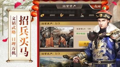江山美人  v1.0.0图3