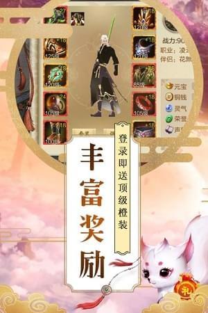 大唐剑侠九游版  v3.4.1.1图3