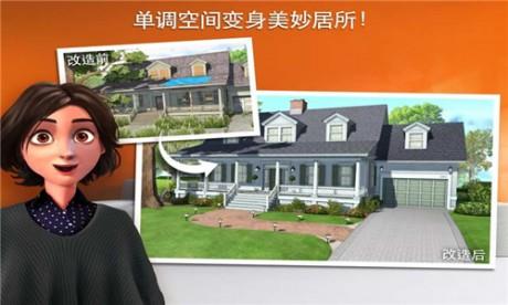家居改造王  v2.6.4图2
