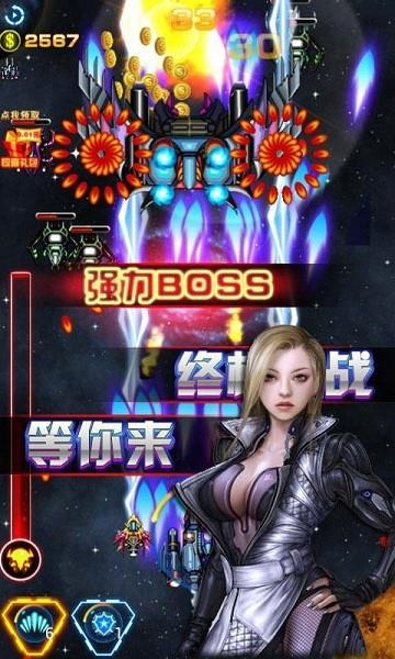 雷射战机  v1.4.3无限金币图3