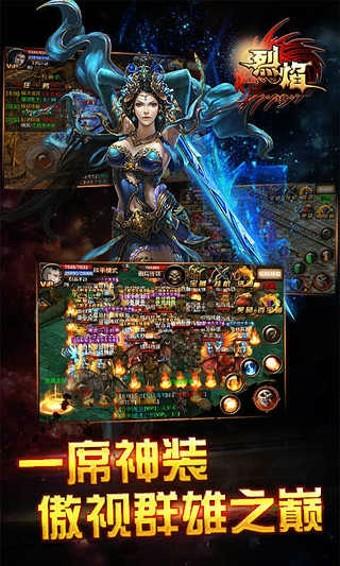 烈焰  v4.41图4
