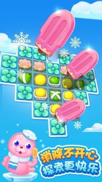 果汁四溅2  v1.9.5图1