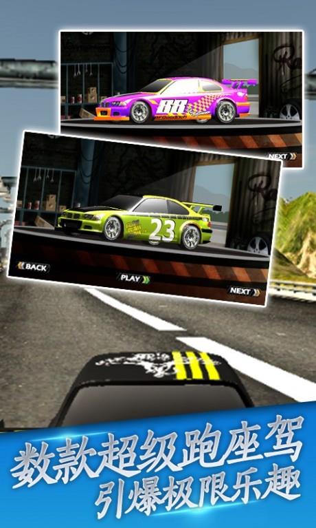幻速赛车  v1.0.5图1
