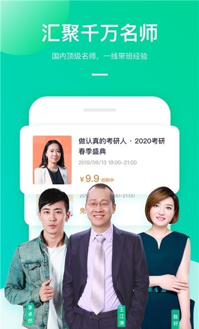 新东方在线网课客户端