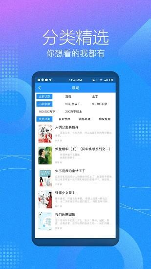 精灵txt全本免费阅读小说  v0.0.1图3