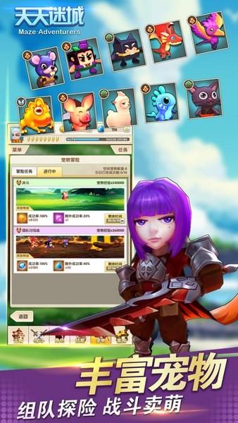 天天迷城  v1.0.2图2