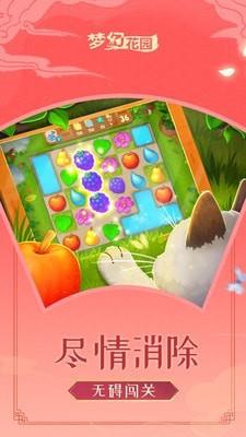 Gardenscapes  v4.0.0图5
