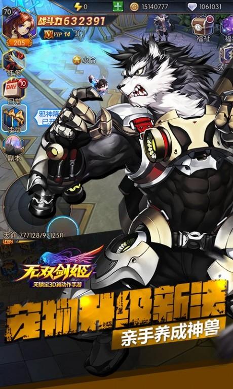 无双剑姬  v1.0.54图2