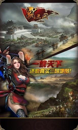 霸三国  v12.08.00图3