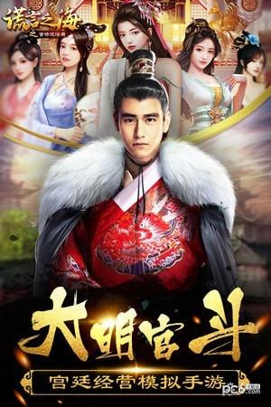 谎言之海  v3.1.2图5
