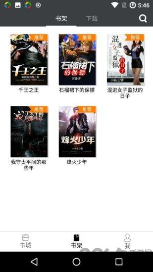 读书屋手机版  v1.0.5图1