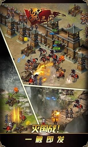 霸三国  v12.08.00图4