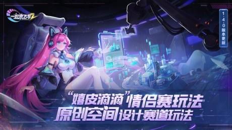 一起来飞车小米版  v1.4.6图2