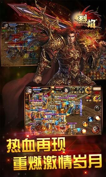 烈焰  v4.41图5