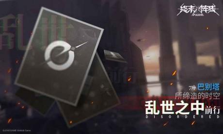 终末阵线伊诺贝塔  v2.14.0图1
