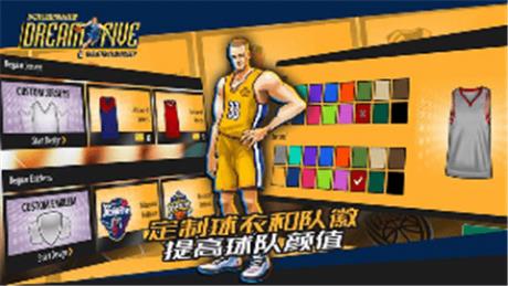 实况篮球经理  v1.0图3