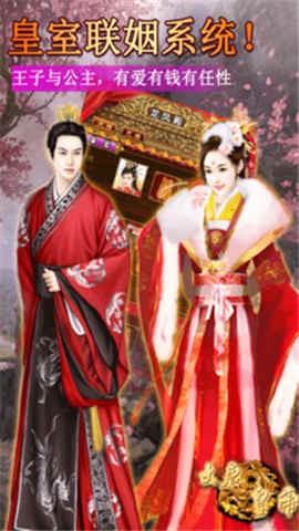 大唐皇帝  v2.44图3
