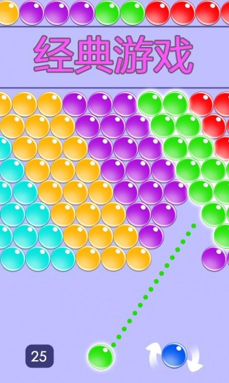 无尽泡泡龙  v1.2.3图1
