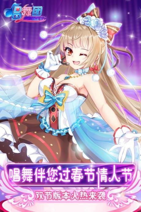 唱舞团  v18.1.1460图1