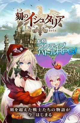 伊修塔利亚传奇安卓