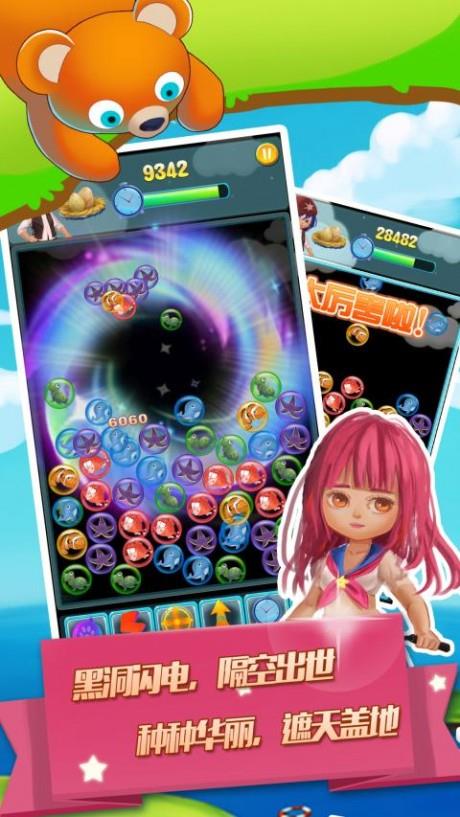 泡泡乐缤纷  v1.9.2图2