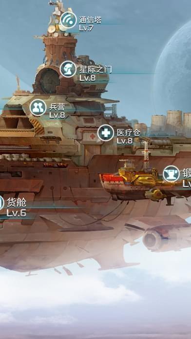 星舰帝国  v1.3.2图2