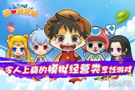 开心美食城  v1.2.0图1
