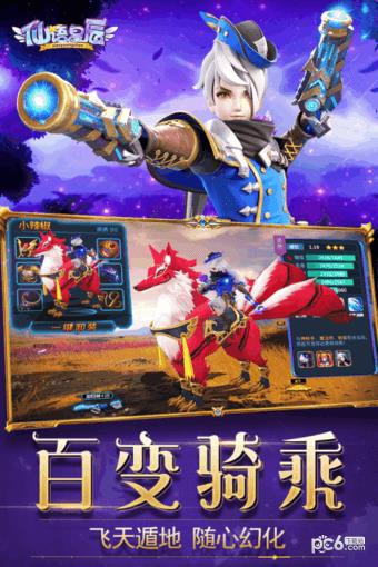 仙语星辰果盘版  v10.96.01图2