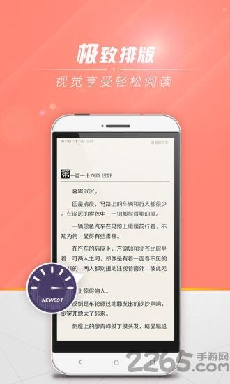 书中圣智器阅读器  v2.3.5图2