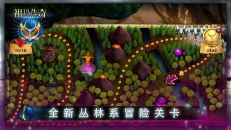 祖玛传奇  v5.0.1图4
