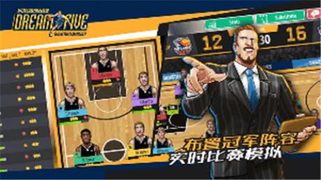 实况篮球经理  v1.0图1
