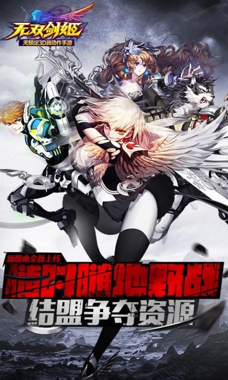 无双剑姬  v1.0.54图5