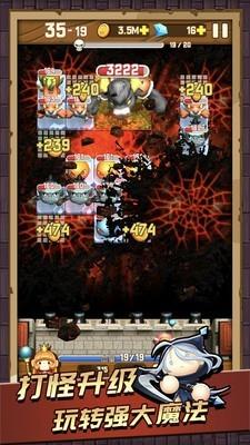 怪物别戳我  v3.1图4