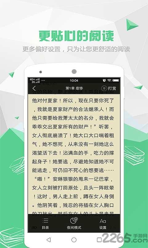 喵喵阅读手机版