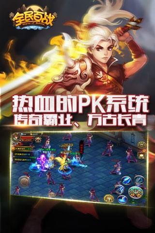 全民百战  v1.3图1