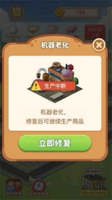 小镇消除故事  v1.4.3图3