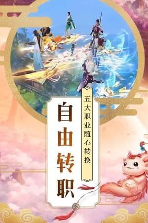 大唐剑侠九游版  v3.4.1.1图4