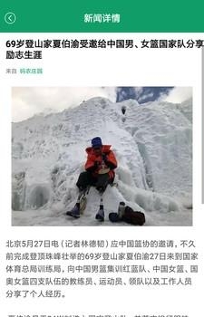足球体育通