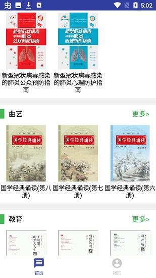 冠林听书