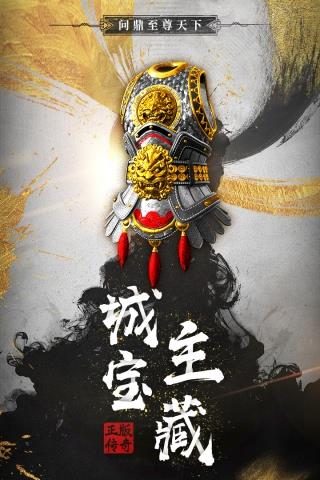 无双屠龙官方版  v3.1.2图2