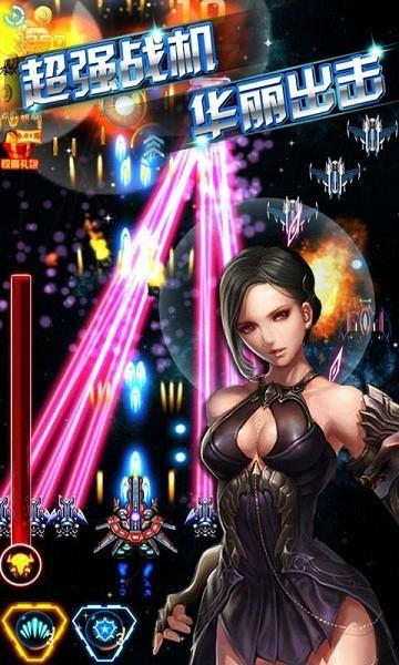 雷射战机  v1.4.3无限金币图4