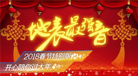 地表最强音  v1.0.0图1