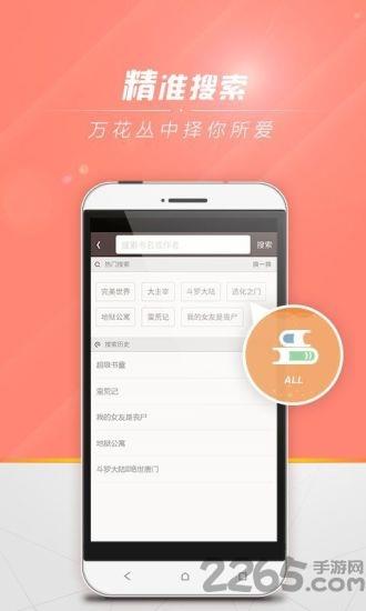 书中圣智器阅读器  v2.3.5图3
