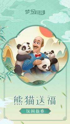 Gardenscapes  v4.0.0图3